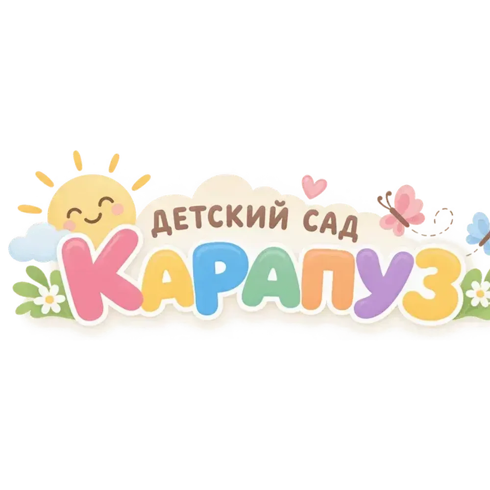 Частный детский сад в Новосибирске для детей от 1 года до школы.